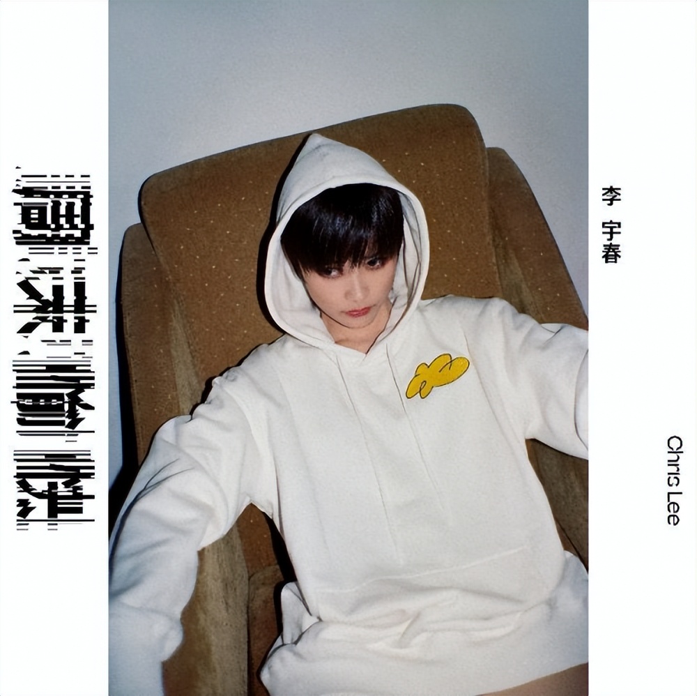 酷狗可听李宇春新专《周末愉快》时隔三年用12首歌书写成长与感悟