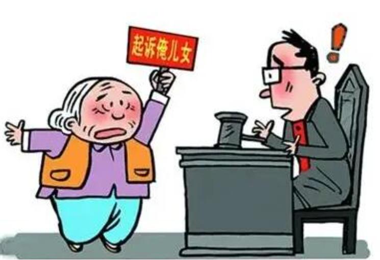 赡养父母是子女的义务还是责任,离婚子女有赡养父母的责任吗