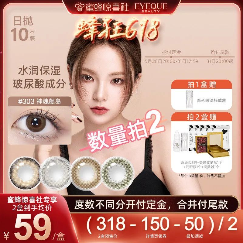 蜜蜂惊喜社618购物清单,蜜蜂惊喜社618预告最新