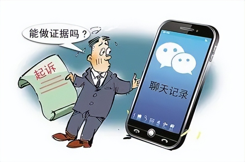 检察院微信聊天算证据吗,微信聊天记录可以作为证人证言吗