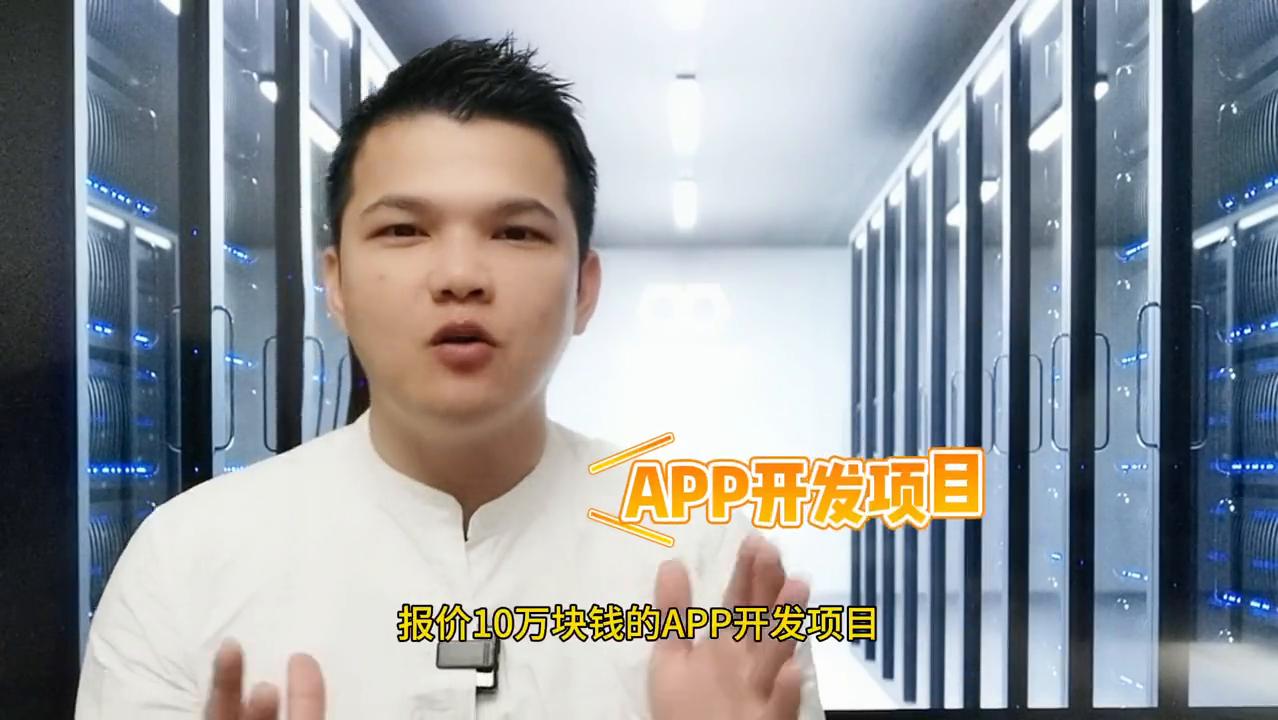 开发一个跑腿app需要多少钱,想开发一款app需要什么流程