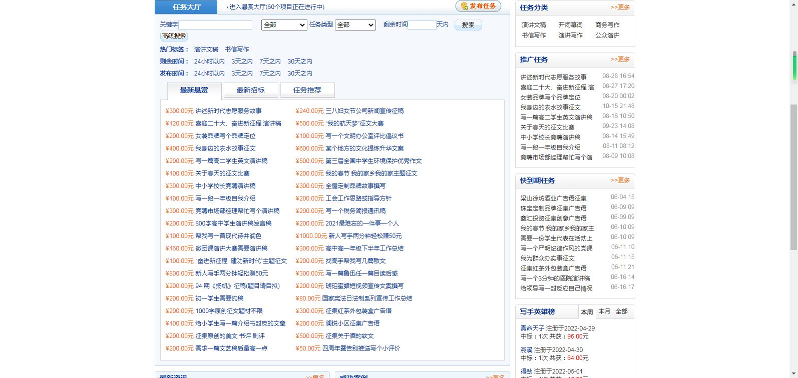 国内最大的兼职网络平台,三个适合兼职的网站