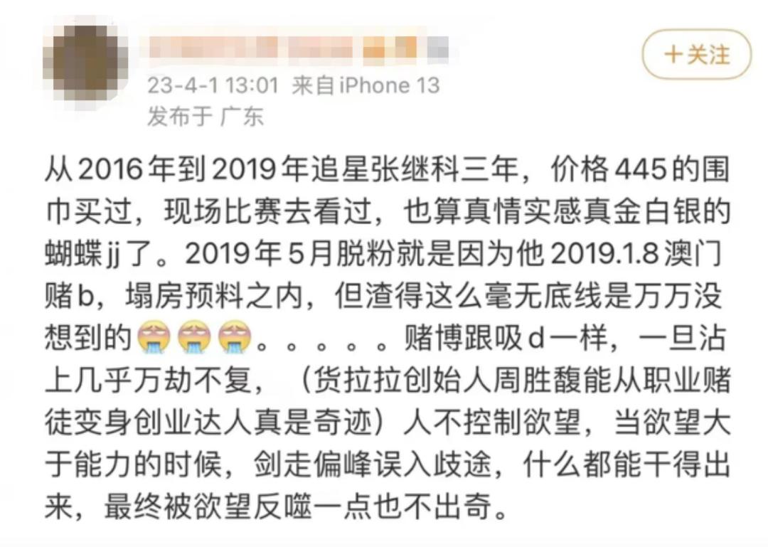 张继科第一次接受央视采访,张继科第一次见谢娜