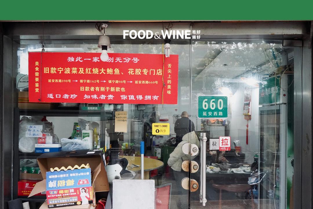 程耳花2万买的宁波菜,有什么讲究?