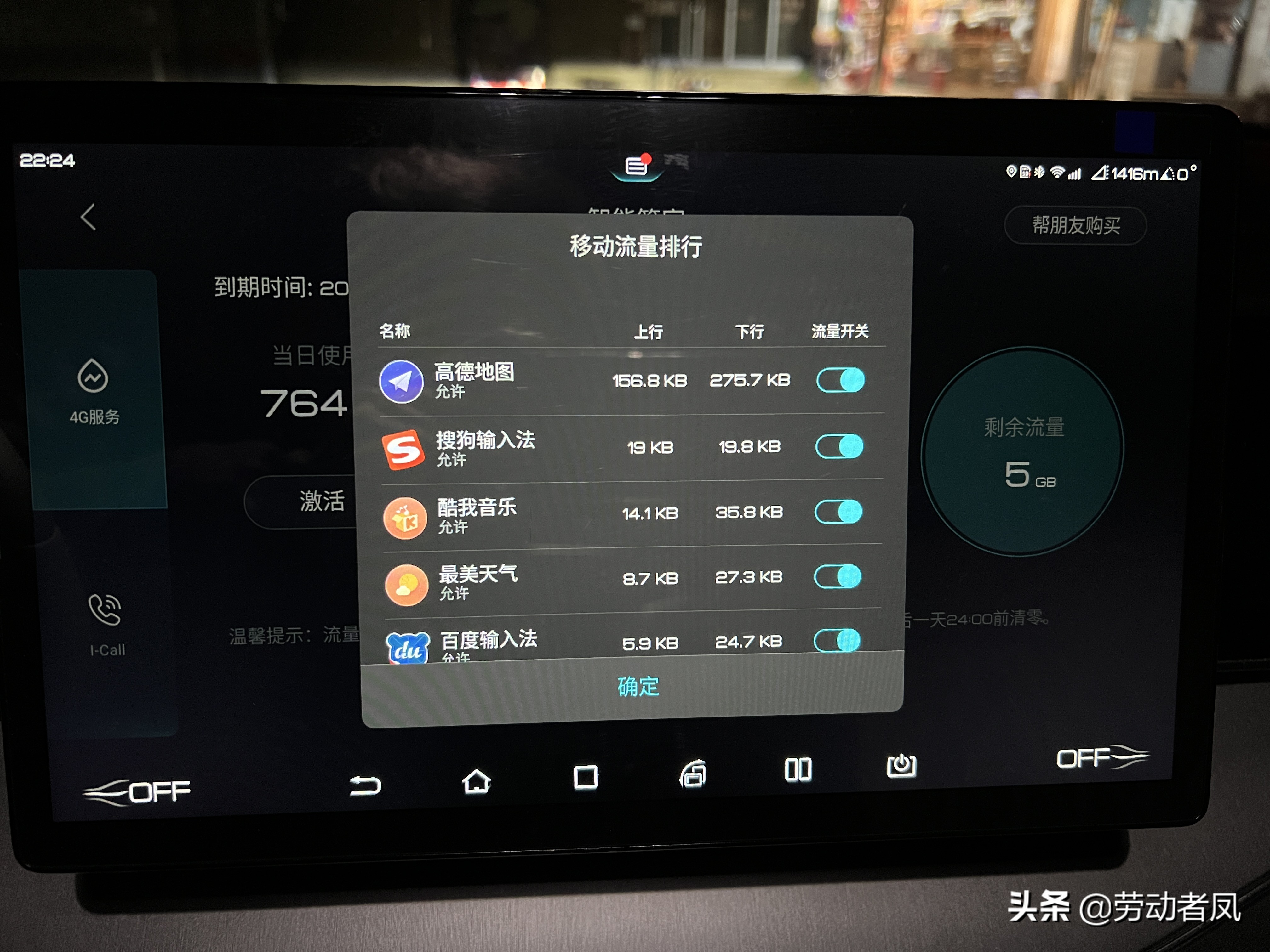 比亚迪唐dmi用车小技巧,唐dmi车机设置充电上限