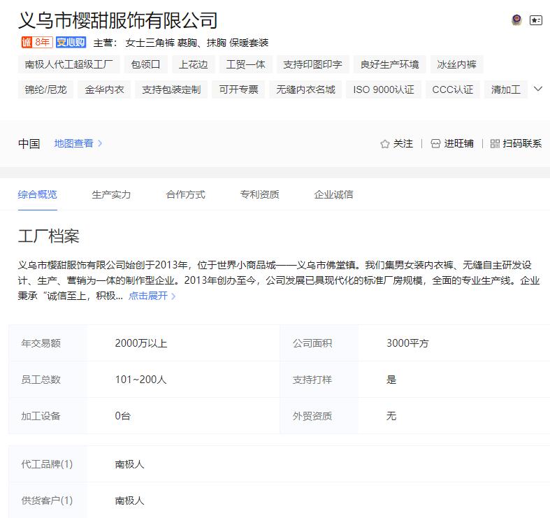 品牌内衣代工厂,品牌内衣一线代工