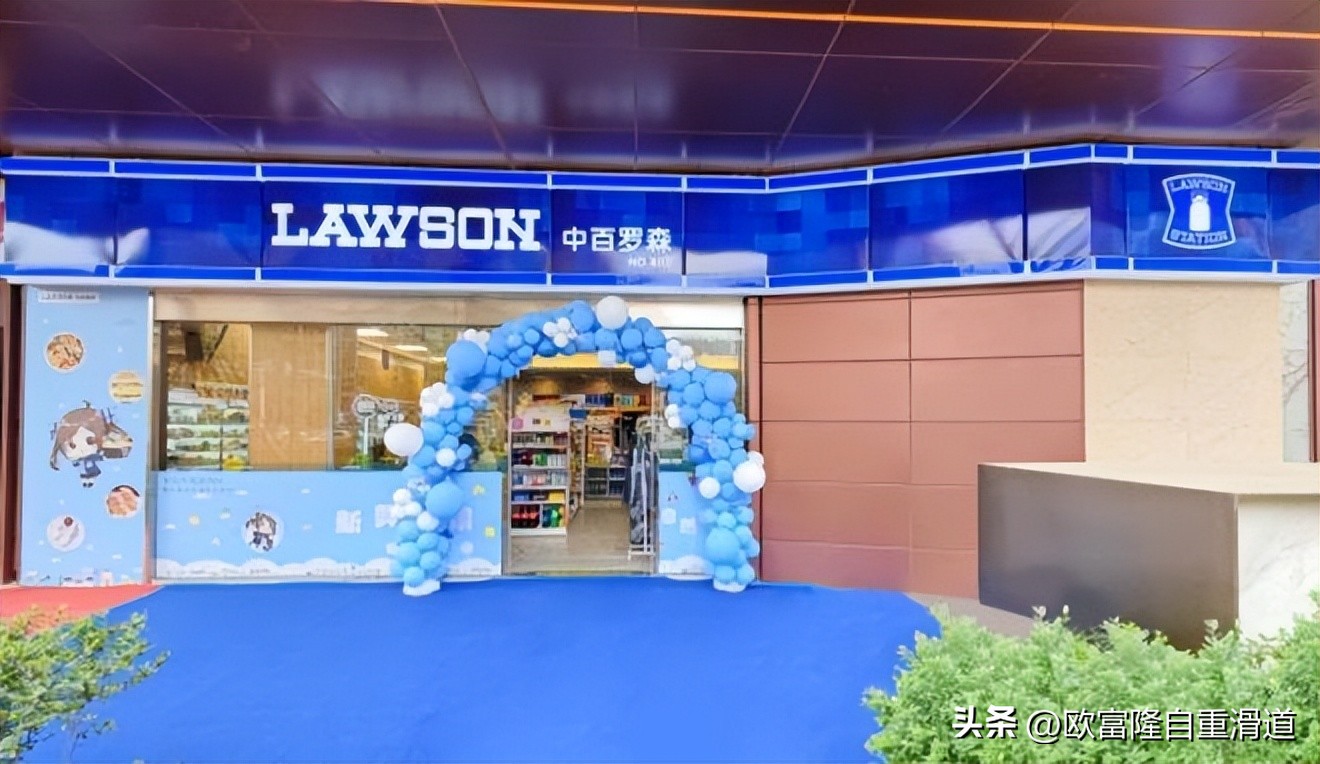 便利店万象，欧富隆客户罗森门店数突破800家