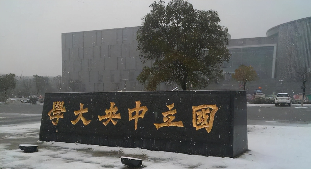 民国国立大学,民国国立大学有哪些