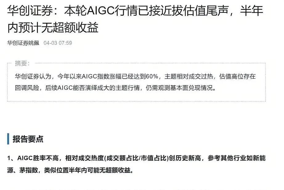 景嘉微股票今天最新消息,科大讯飞今天的股市