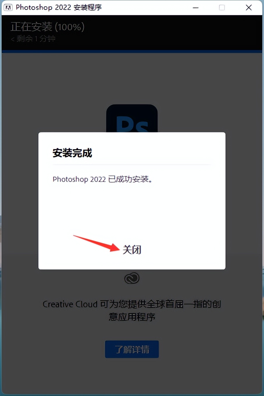 ps2022安装免费永久激活教程,安装ps2022需要卸载旧版吗