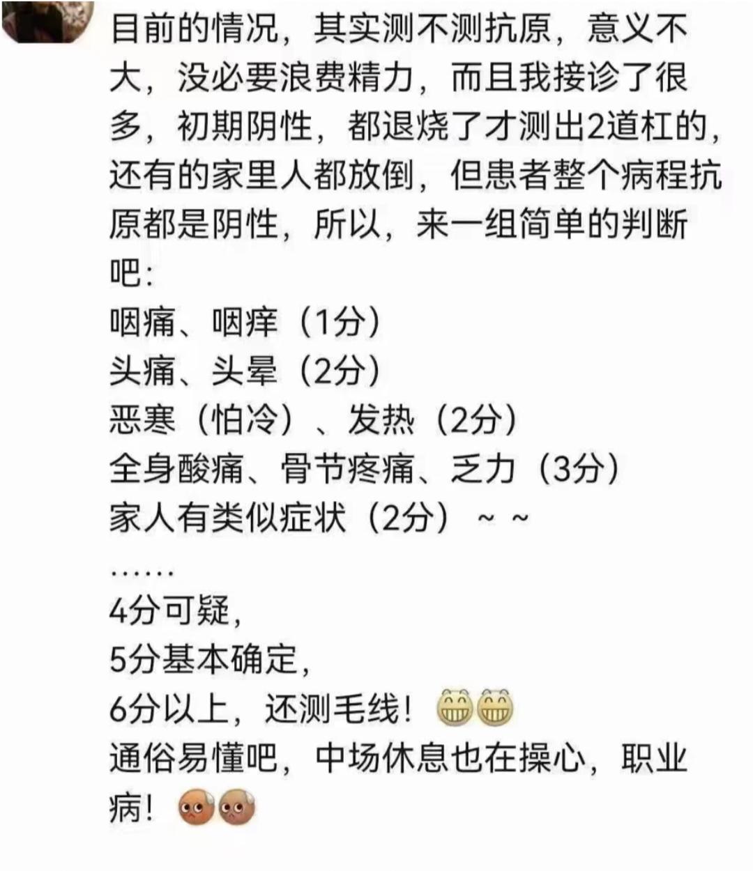 怎么判断是流感还是新冠流感,又发烧了怎么判断是感冒还是新冠