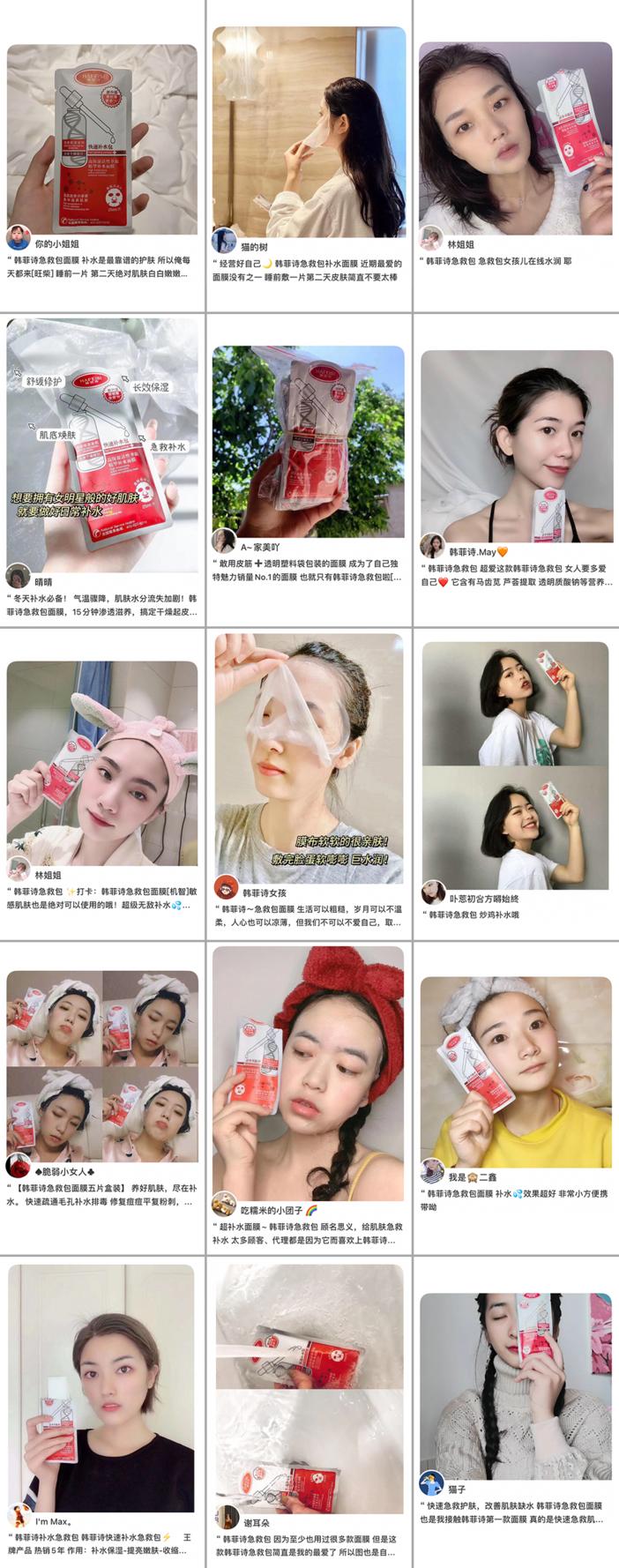 补水面膜推荐测评官方旗舰店,正品补水达人面膜背面