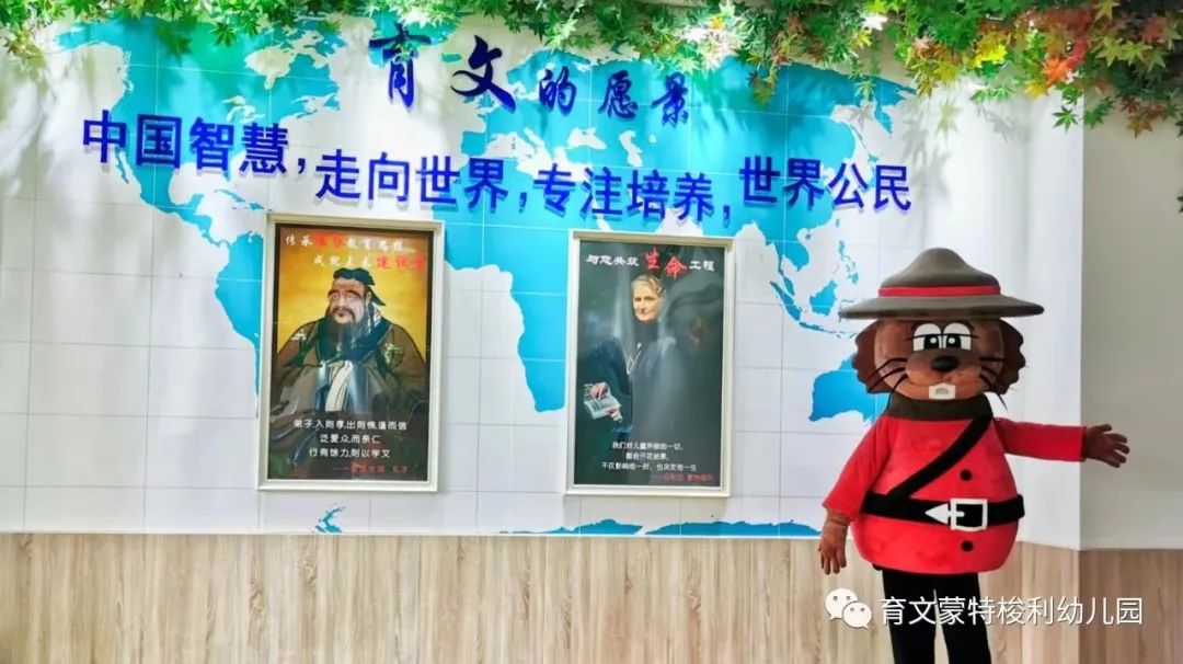 育文金沙蒙特梭利幼儿园,育文蒙特梭利幼儿园