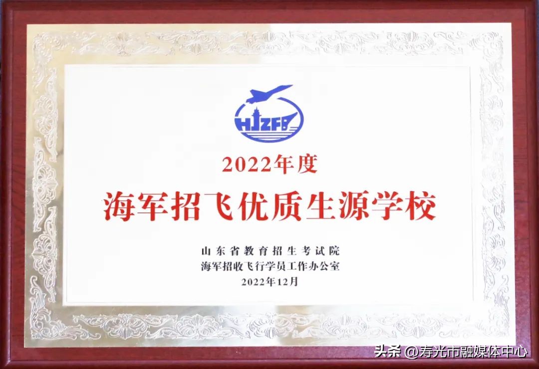 寿光一中喜报,寿光一中排名