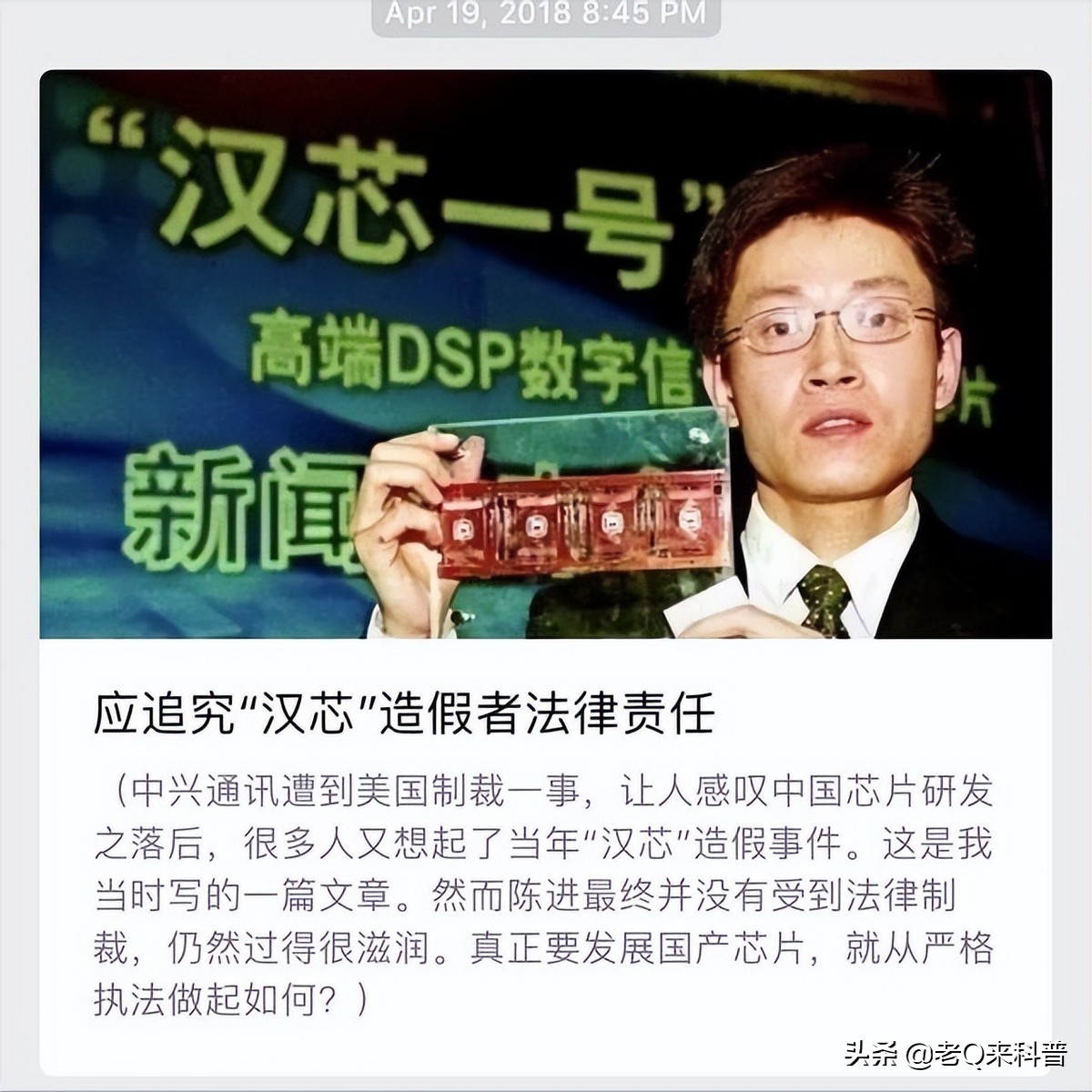 陈进汉芯真实事件,汉芯教授陈进现状