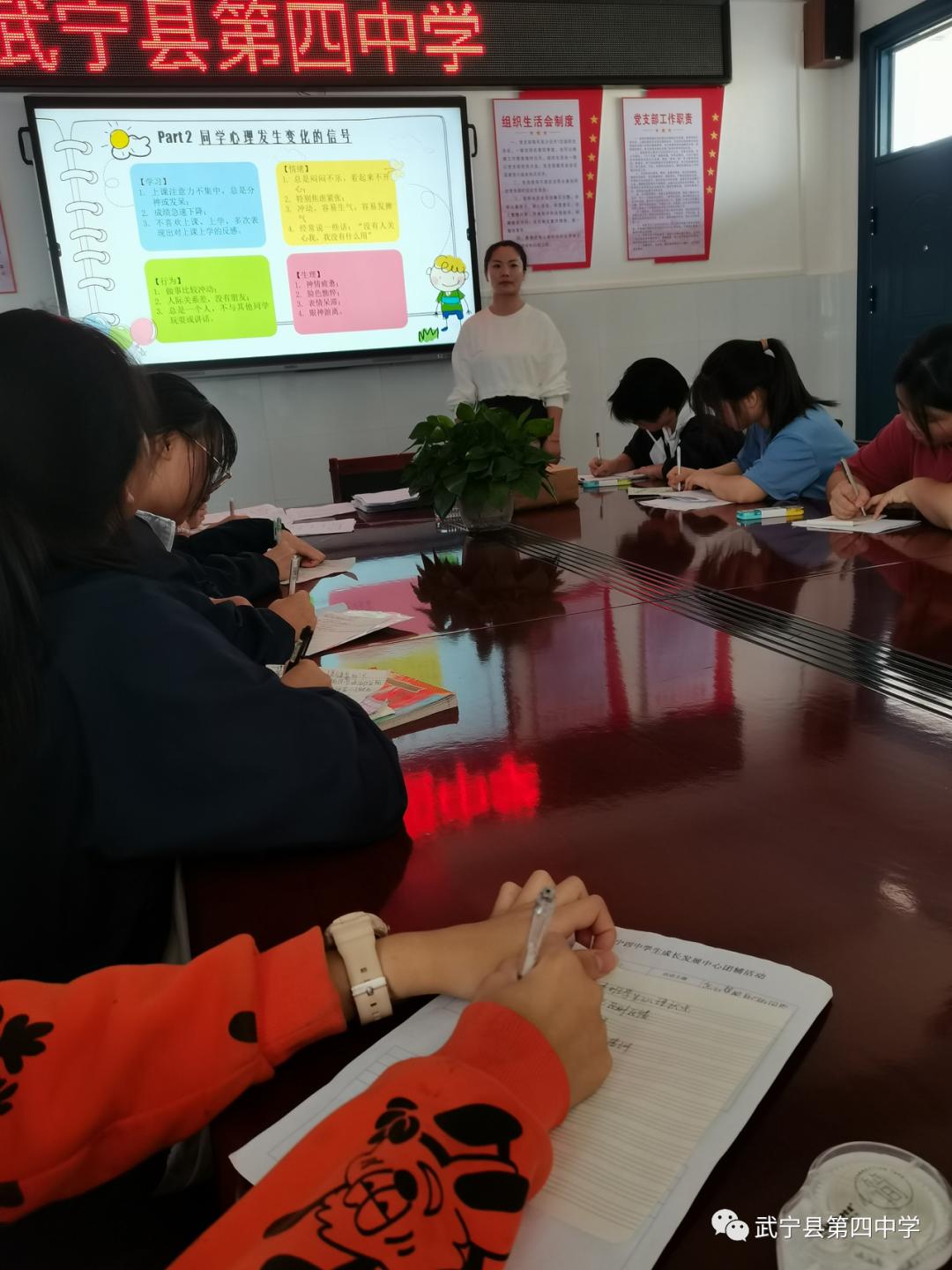 记武宁县第四中学第三期班级心理委员培训
