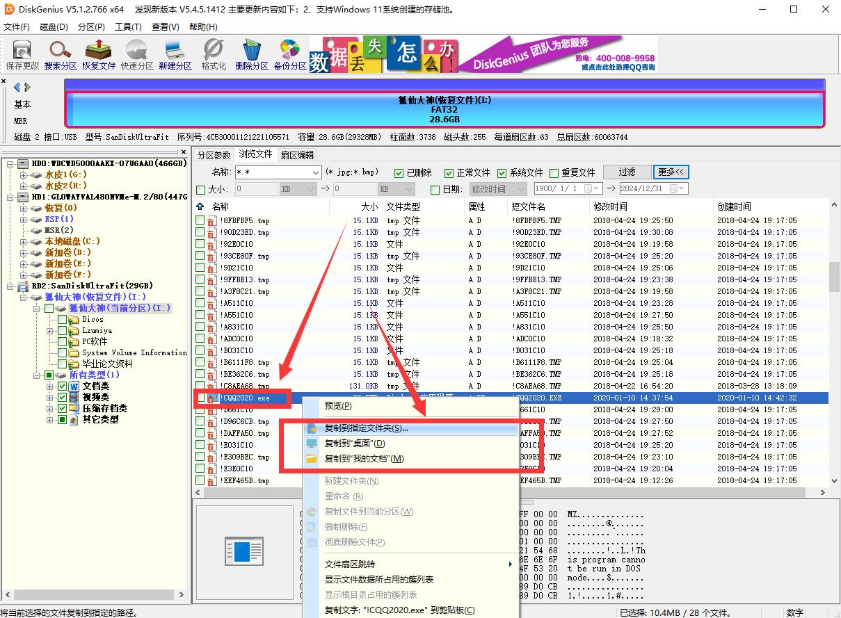 如何快速恢复刚刚卸载的软件,已卸载的软件怎么恢复