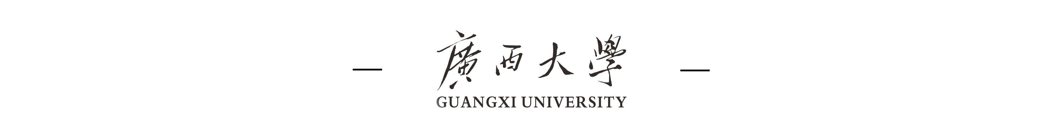 韩林海调研作物学与亚热带现代农业学科群建设情况