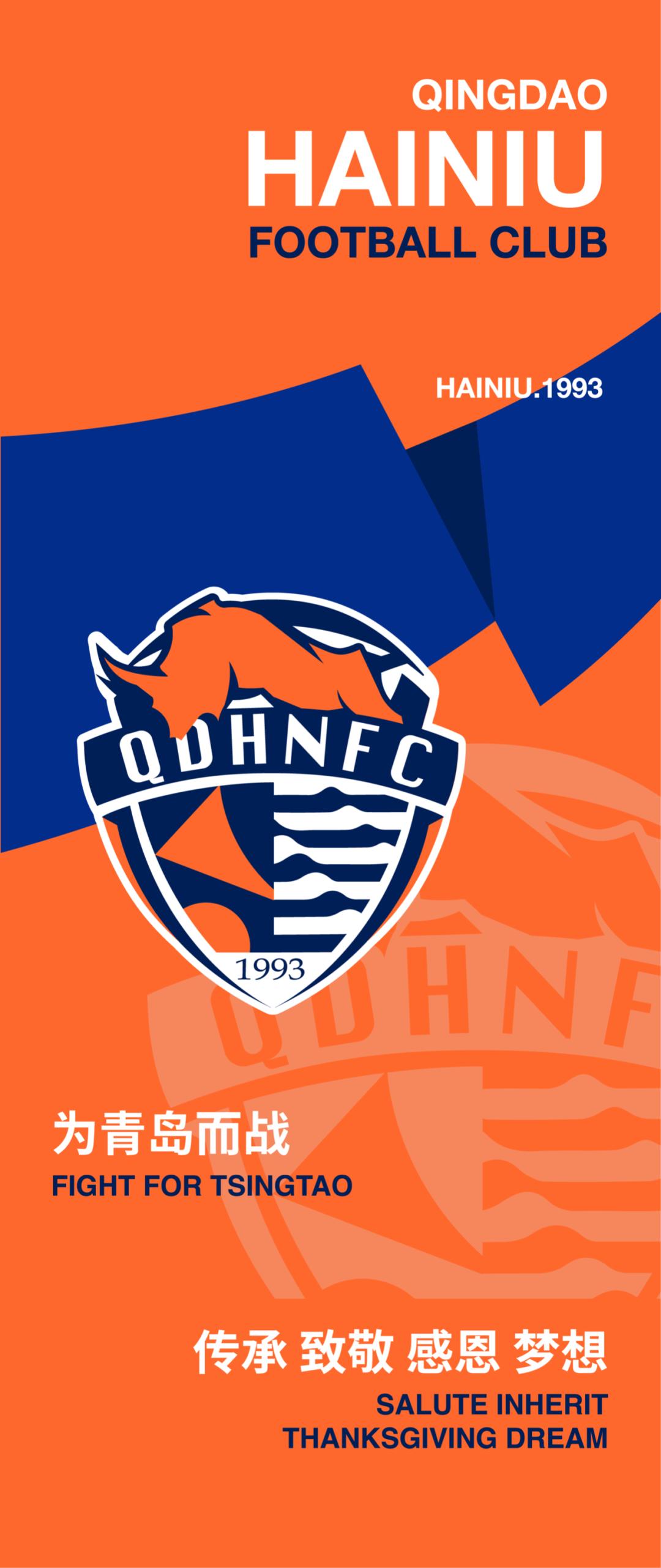 永远的第12人丨许英行奶奶：抗美援朝老英雄与青岛足球的不解之缘