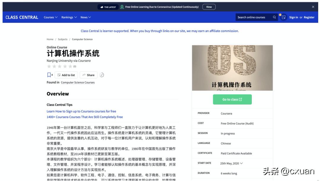 小白如何学体系,怎么学习操作系统