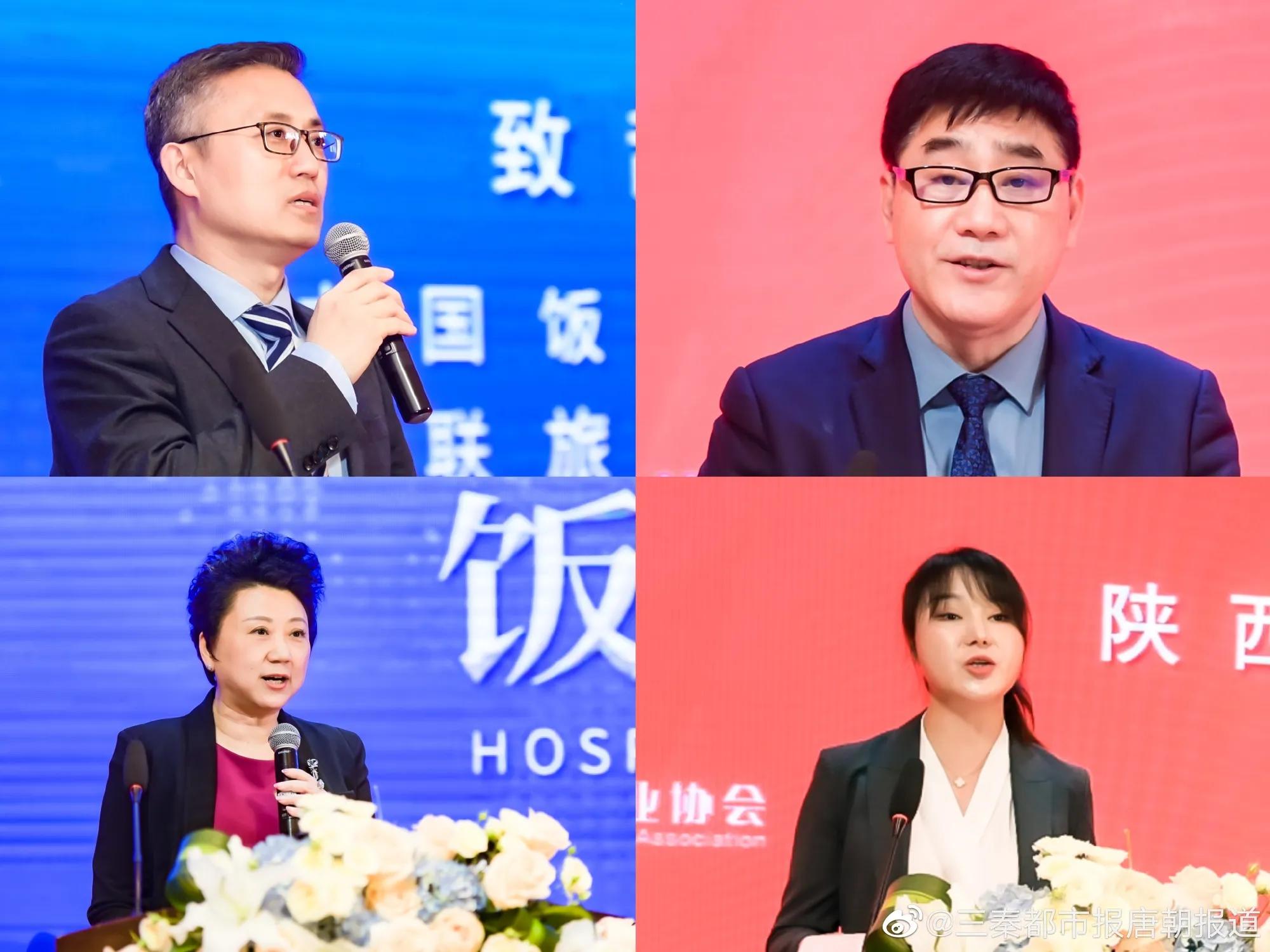 西安餐饮品牌大会,西安商业创新发展大会