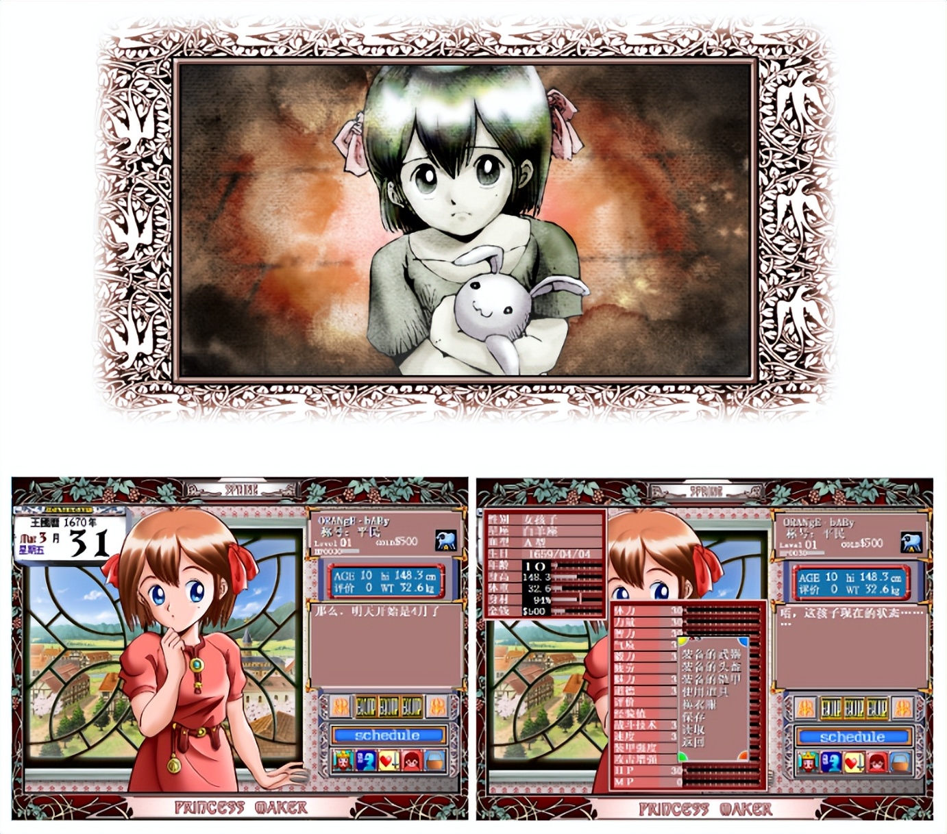 绝对的4月爆款游戏，她们在毕业后爆肝4年履行了多年前的那个约定