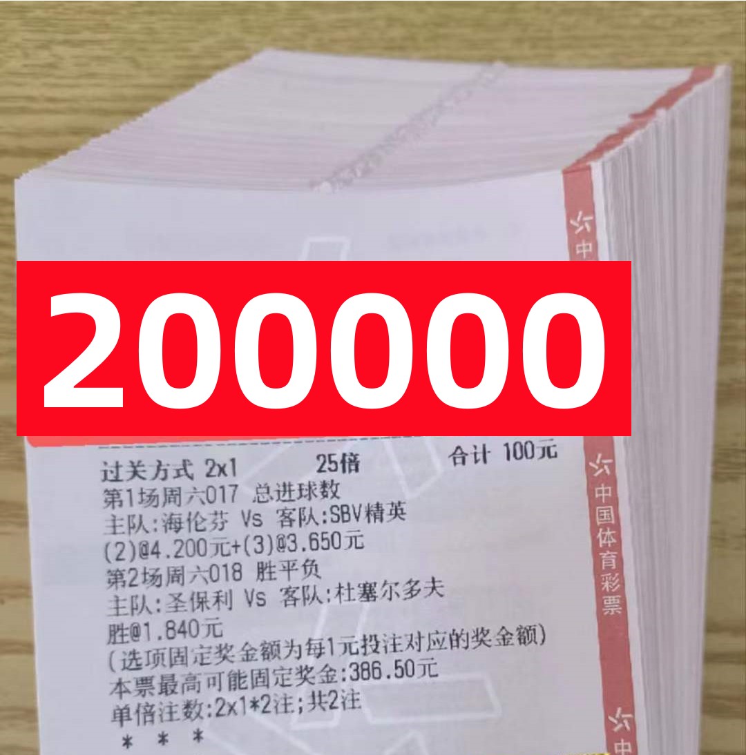 5.22竞彩足球推荐,5.12竞彩足球推荐
