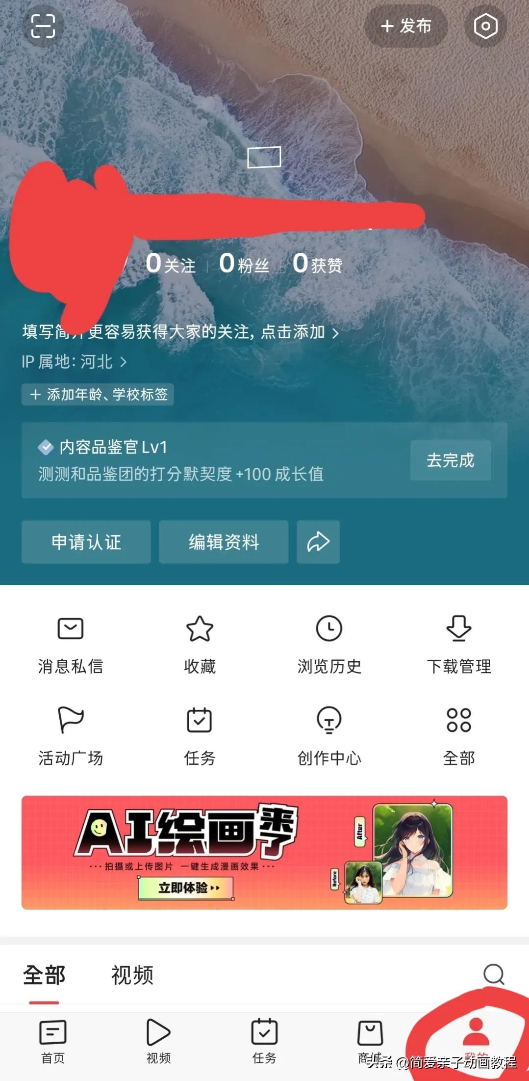 教你在头条0粉丝、0经验发布视频赚钱的方法！收益直线上升！