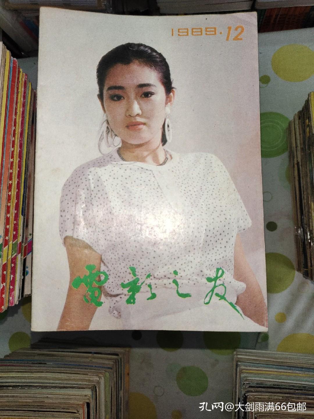 2022年伊始，我开始了这五套杂志的收藏之旅