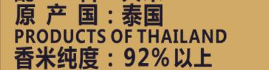 泰国香米到底怎样,怎么样选择正宗的泰国香米