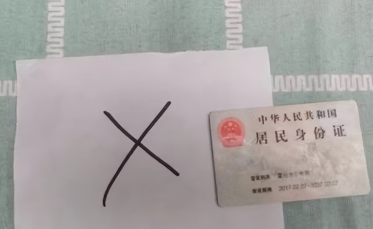 身份证数字的正确读法,身份证尾号的正确读法