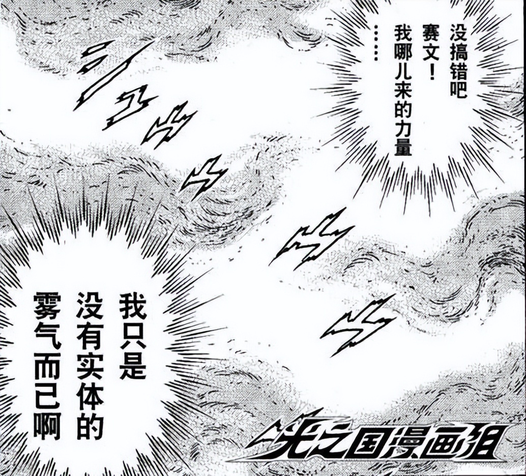 赛文奥特曼和赛文,赛文奥特曼与奥特赛文