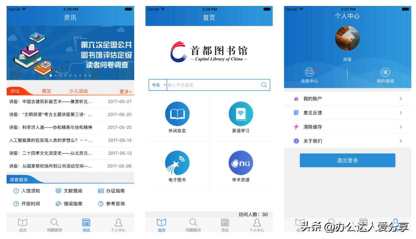 可以免费学习的神仙app,10个让你偷偷成长的神仙学习app
