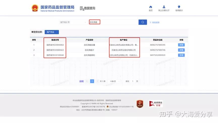鍖荤枟鏁版嵁鏌ヨ缃戠珯,鍖荤枟鐭ヨ瘑鏌ヨ缃戠珯