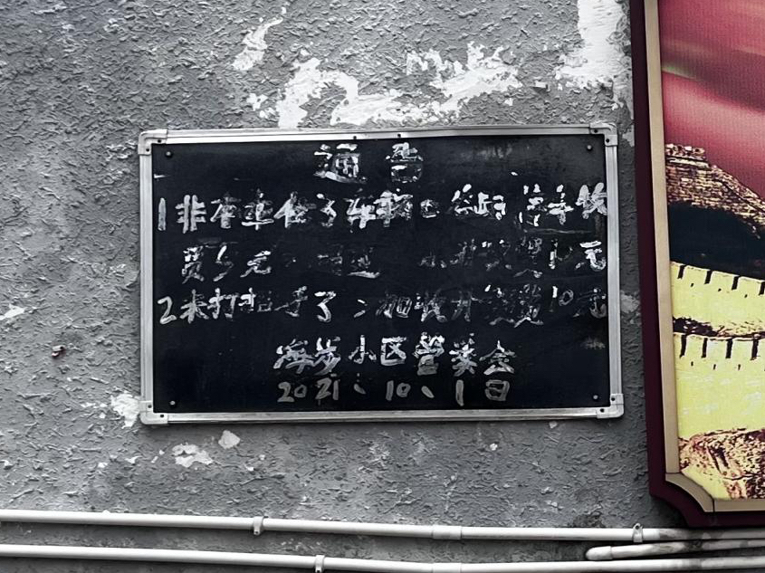 外来车辆临时停在小区内被划怎么办？