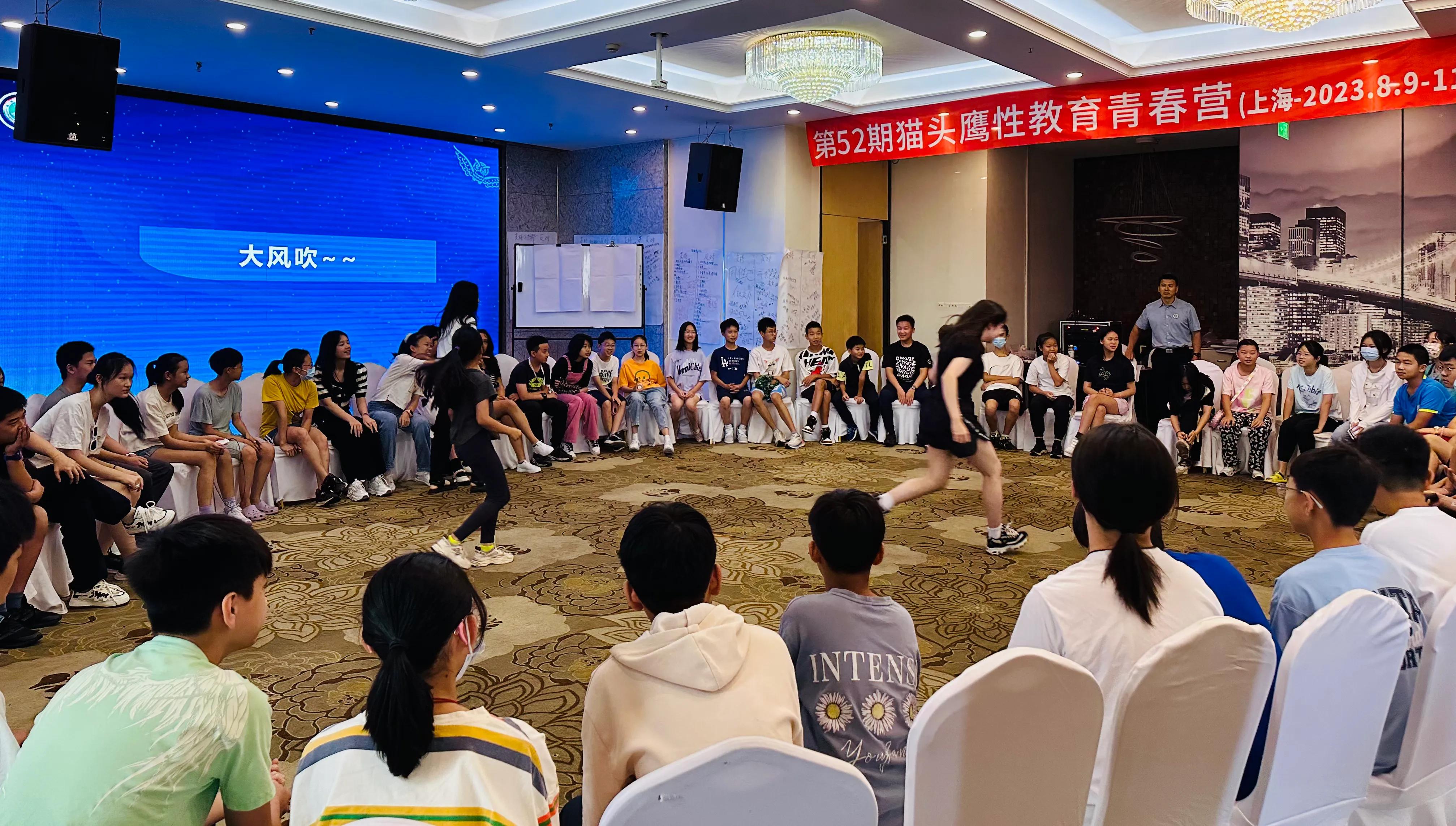 我在上海第52期猫头鹰性教育青春营带组Day3