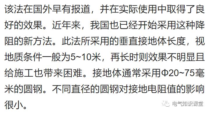 降低接地电阻的措施有哪些,降低接地电阻线路的跳闸率