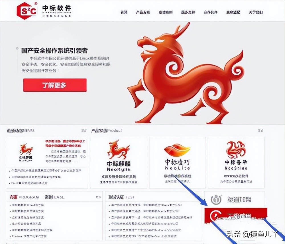 中标麒麟操作系统是linux系统吗,中标麒麟怎么转win7或win10