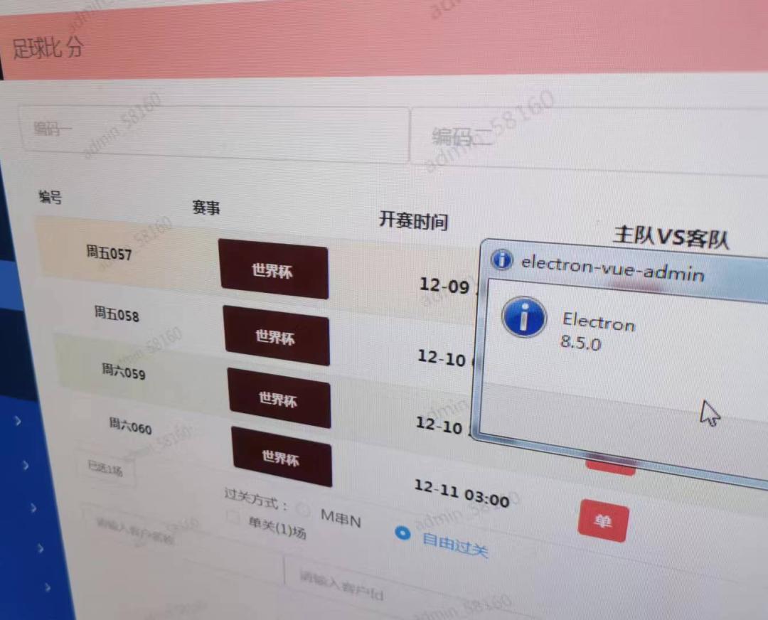赌博玩球的后果,球赛赌博多少判刑