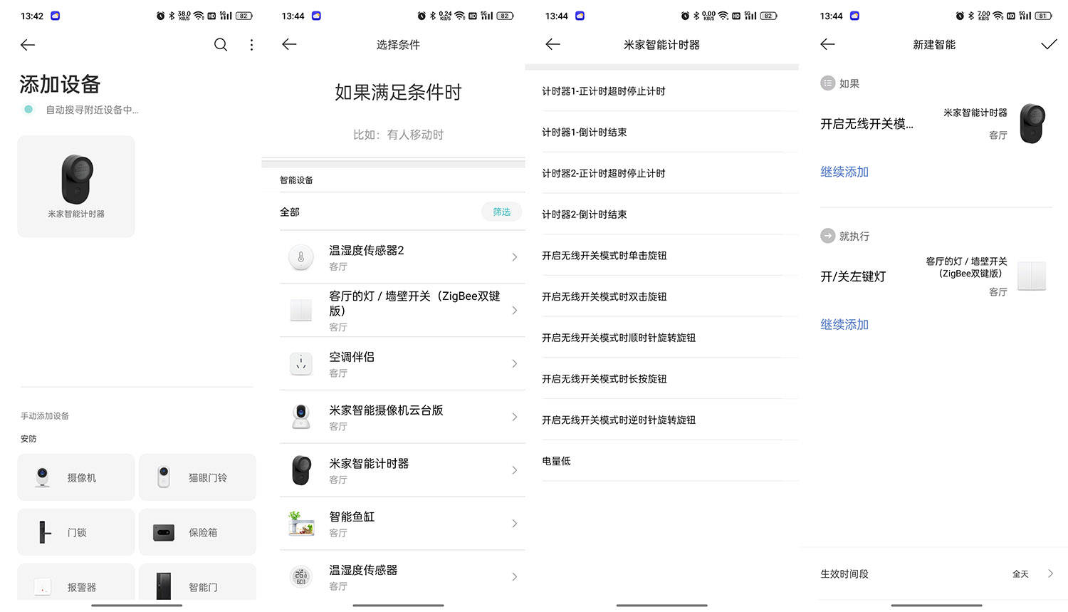 米家智能厨房套装,米家厨房专用产品