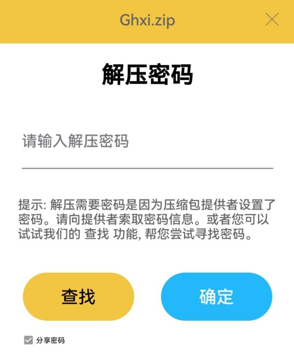 压缩工具和解压工具最常用系列,推荐一款手机压缩软件app