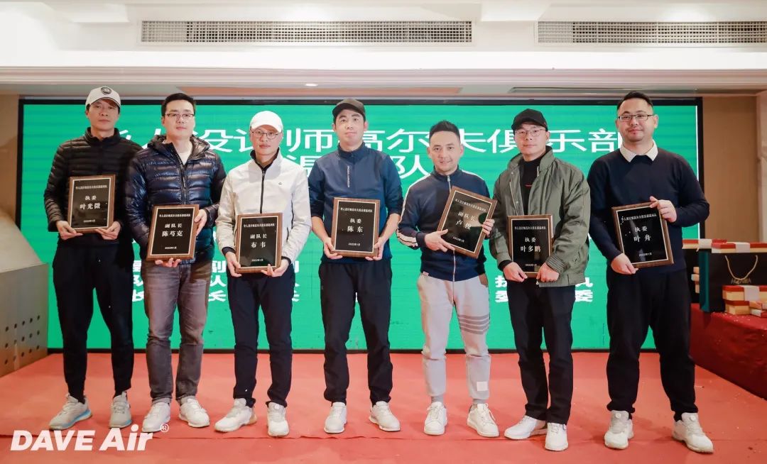 戴孚杯｜设计与竞技的年终盛会