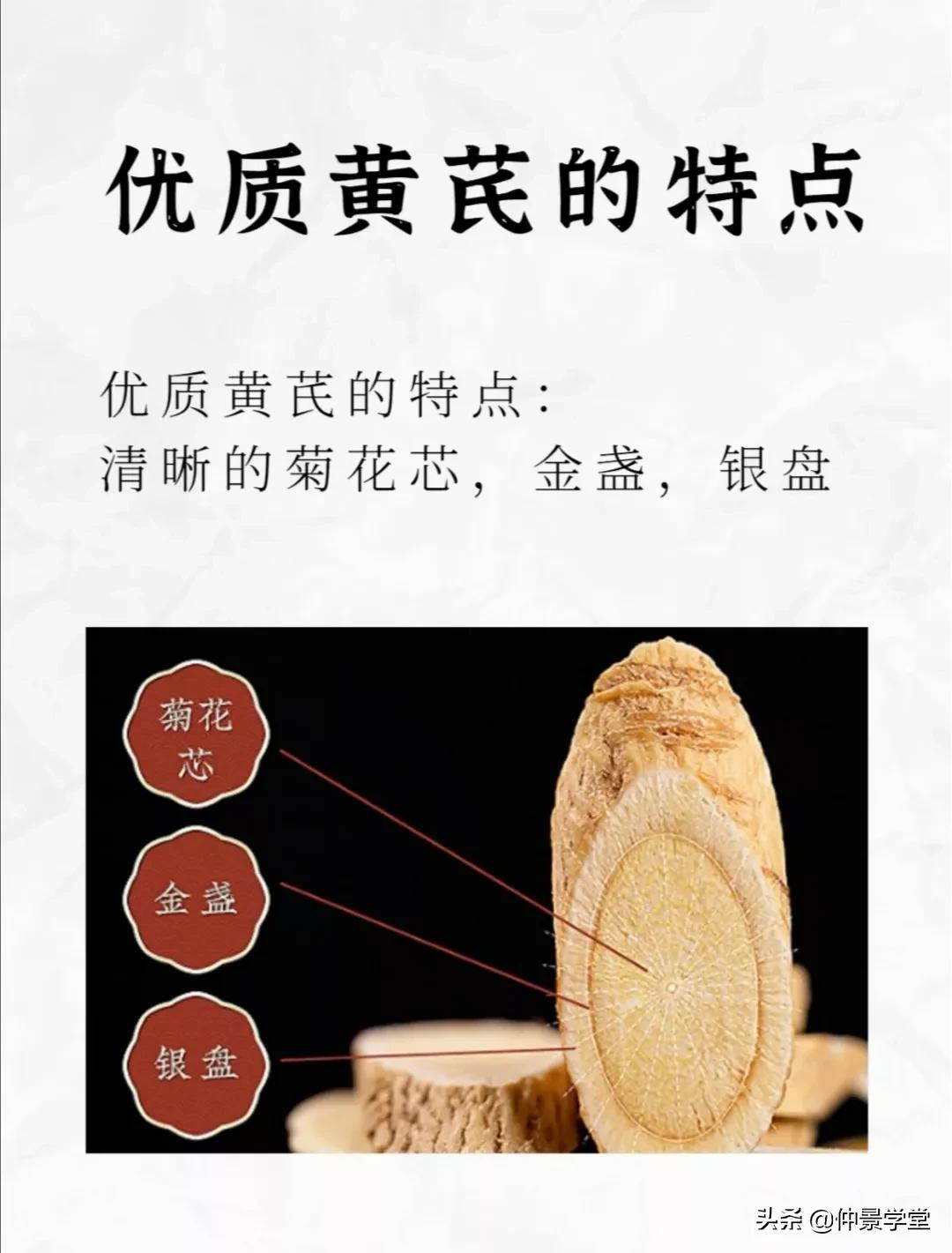 每日一味黄芪泡水喝,每天认识一味中药饮片