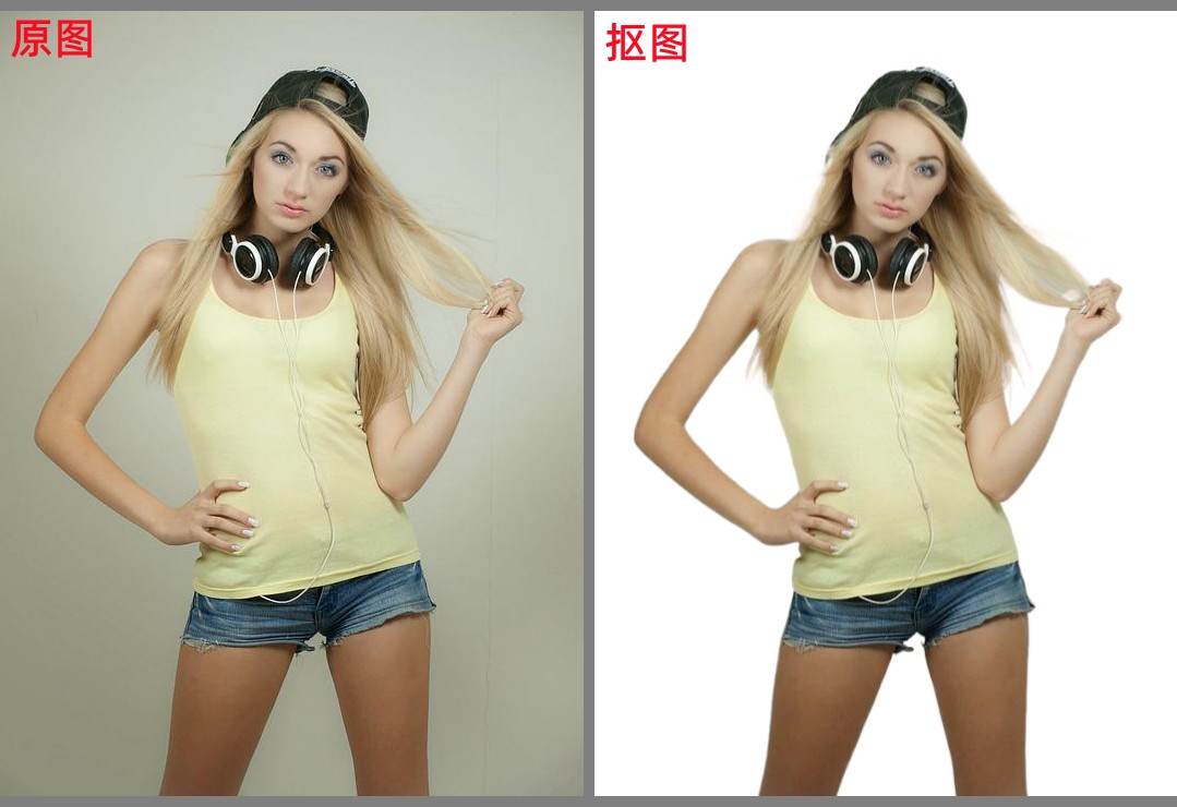 免费抠图软件一键抠图,别再傻傻的用ps抠图了