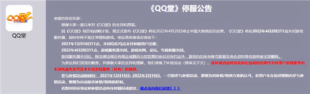 腾讯关服停运的游戏qq水浒,盘点2019年腾讯停运的游戏