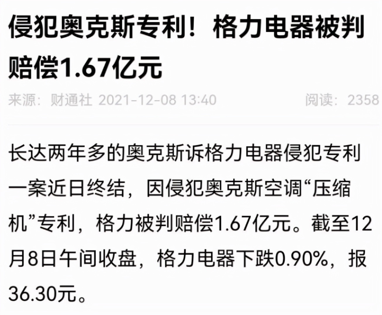 创新有什么问题,格力创新为什么会成功