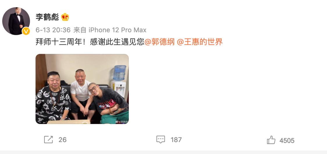 十年前德云社到底发生了什么,德云社19年都发生什么事情了