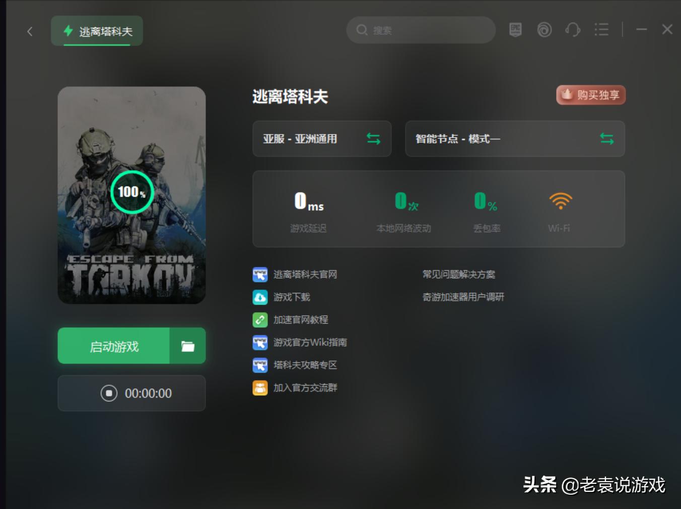 逃离塔科夫进不去对局怎么回事,逃离塔科夫进不了地图怎么办