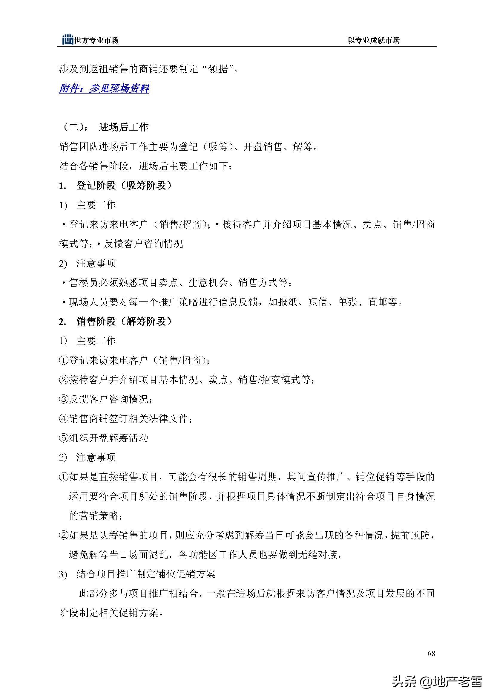 房地产市场分析师培训课程,房地产市场策划前途怎么样