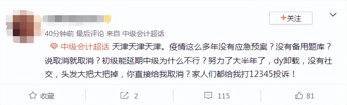 中级会计怎么报考容易过,中级会计各地考试条件